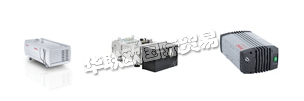 作為真空技術(shù)的先驅(qū)，LEYBOLD提供各種真空組件，標(biāo)準(zhǔn)化和完全定制的真空解決方案，輔以真空技術(shù)配件和儀器。  　　他們的核心能力集中在開發(fā)應(yīng)用程序和客戶特定系統(tǒng)，以創(chuàng)建真空和提取處理氣體