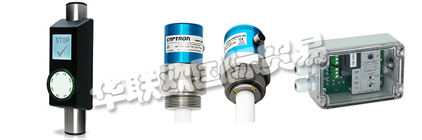 并承擔(dān)CAPTRON密封“MADE IN巴伐利亞質(zhì)量” 。