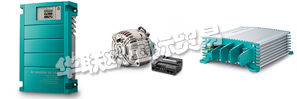 MASTERVOLT一直致力于擴大其作為A品牌的全球聲譽。