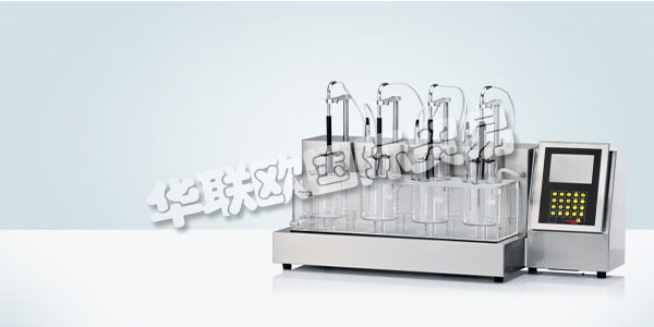 PHARMA TEST 35年前在德國成立，是開發(fā)和生產(chǎn)高價(jià)值測試設(shè)備和系統(tǒng)的國際領(lǐng)先制造商和家喻戶曉的品牌。他們提供完整的產(chǎn)品系列，從手動(dòng)，物理測試儀器到全自動(dòng)分析測試系統(tǒng)，分析劑型的活性化學(xué)成分及其釋放速率。