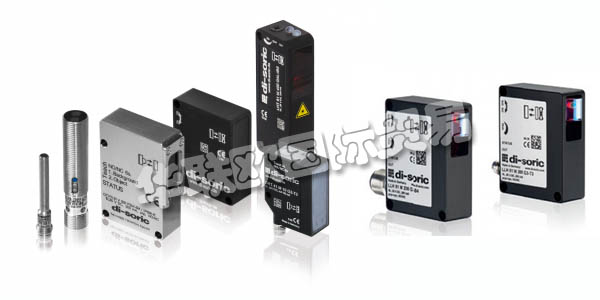 德國(guó)DI-SORIC品牌的產(chǎn)品主要有：DI-SORIC傳感器,DI-SORIC接近開(kāi)關(guān)，擋光板，光電開(kāi)關(guān)，液位探頭，磁敏開(kāi)關(guān)，光幕等。