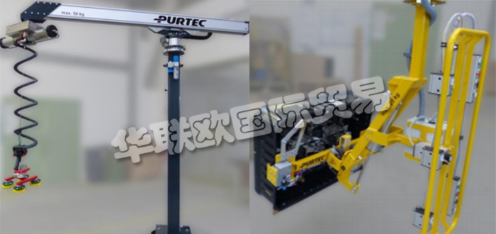 德國PURTEC公司主要供應：德國PURTEC機械手,PURTEC夾具，起重機，升降機，輸送機，抓手，平衡器，氣動機械手，碼垛機，鉸接臂，搬運機械手，起重橋架等產品。