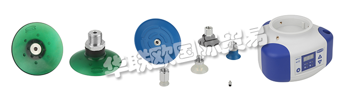 德國施邁茨SCHMALZ的真空系統(tǒng)及其元器件：施邁茨真空吸盤、施邁茨特殊吸盤、施邁茨大面積吸盤、施邁茨真空端接器、吸盤、真空發(fā)生器、真空吸頭、真空傳感器、真空吸板、真空控制閥、真空吸盤、吸盤連接接頭、電磁閥、波紋吸盤、彈簧緩沖支桿、