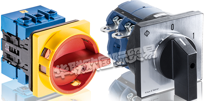 KRAUS＆NAIMER是一家全球性公司，總部位于奧地利維也納，擁有6個生產(chǎn)基地以及18個銷售公司，專業(yè)領(lǐng)域在于開關(guān)設(shè)備技術(shù)。自1907年初以來，他們的戰(zhàn)略一直是創(chuàng)新和客戶服務(wù)。多年來，他們已經(jīng)發(fā)展成為凸輪開關(guān)領(lǐng)域無可爭議的市場領(lǐng)導(dǎo)者，并已建立了隔離開關(guān)的標準。他們在電氣工程領(lǐng)域提出了許多創(chuàng)新思想。高度的垂直集成度，產(chǎn)品的輕量化設(shè)計，多年的專業(yè)知識，全球認證以及由于獨特的模塊化系統(tǒng)而帶來的靈活解決方案，使他們在行業(yè)中脫穎而出?，F(xiàn)有產(chǎn)品線基于眾多專利，涵蓋了全球市場，并為幾乎所有可以想象的應(yīng)用提供了技術(shù)上和經(jīng)濟上優(yōu)化的解決方案。今天小編將為大家分享有關(guān)KRAUS＆NAIMER是哪個國家的,KRAUS＆NAIMER開關(guān)有哪些的內(nèi)容：