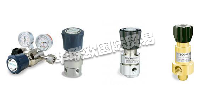 TESCOM閥,TESCOM減壓閥,美國閥,美國減壓閥,美國TESCOM