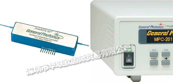 美國(guó)GENERAL PHOTONICS偏振控制器MPC-201